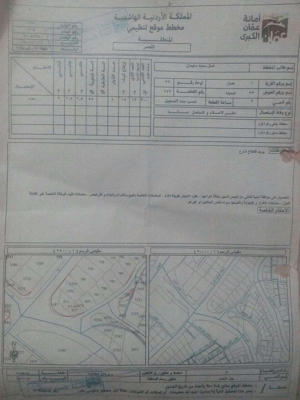 ارض سكنية للبيع تصلح اسكان
لا تنسَ أنك شاهدت هذا الإعلان في عنكبوت
ارض للبيع
في جبل النصر مثل...