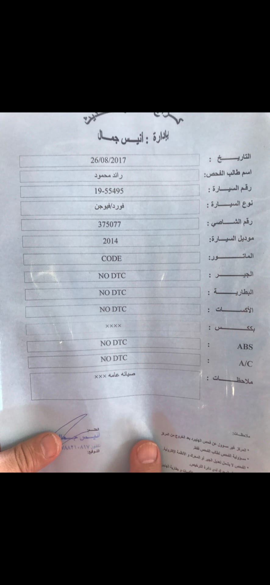 فيوجن تيتانيوم (فئه بلاتينوم) 2014
لا تنسَ أنك شاهدت هذا الإعلان في عنكبوت
ممكن البدل على سيا...