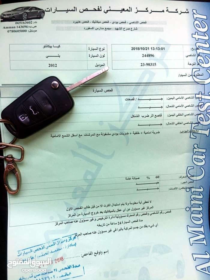 كيا بيكانتو اتوماتيك 2012
لا تنسَ أنك شاهدت هذا الإعلان في عنكبوت
كيا بيكانتو 2012 ........ ل...