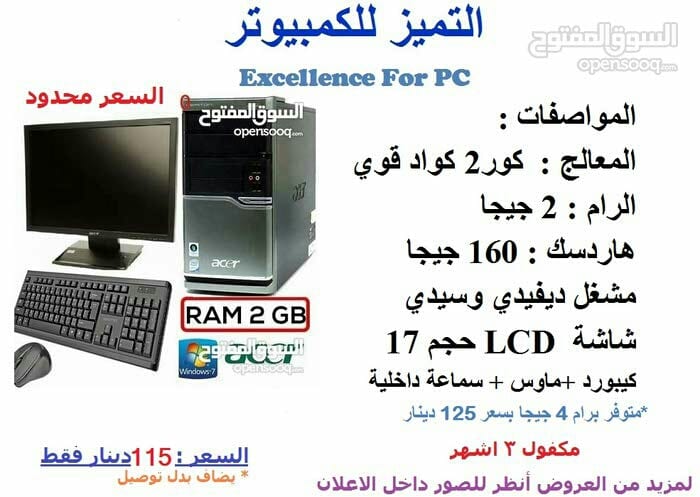 أجهزة كمبيوتر أنواع فخمة قوية مكفولة اسعار مناسبه
لا تنسَ أنك شاهدت هذا الإعلان في عنكبوت
من...