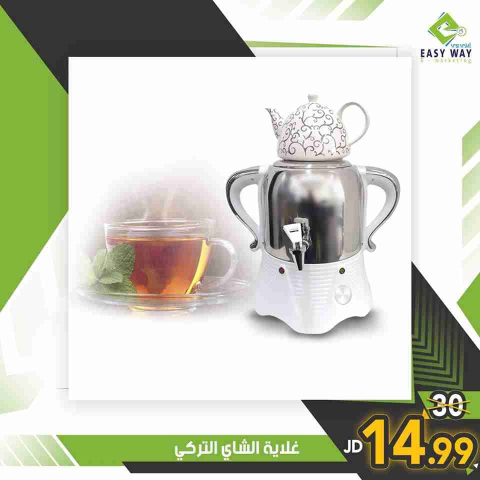 ادللي يا ست البيت . . ايزي وي بتوفرلك منتجات لمطبخك
لا تنسَ أنك شاهدت هذا الإعلان في عنكبوت...