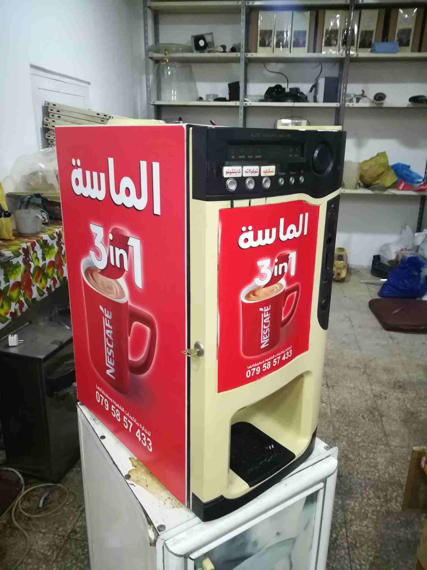 ماكينات القهوة والنسكافيه
لا تنسَ أنك شاهدت هذا الإعلان في عنكبوت
بيع وشراء ماكينات القهوة والنسك...