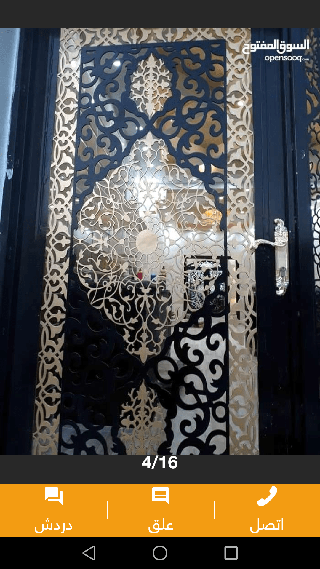 لكافه أشغال الحداده والقرميد
لا تنسَ أنك شاهدت هذا الإعلان في عنكبوت
لتواصل 0781017617ابو حسين
لت...