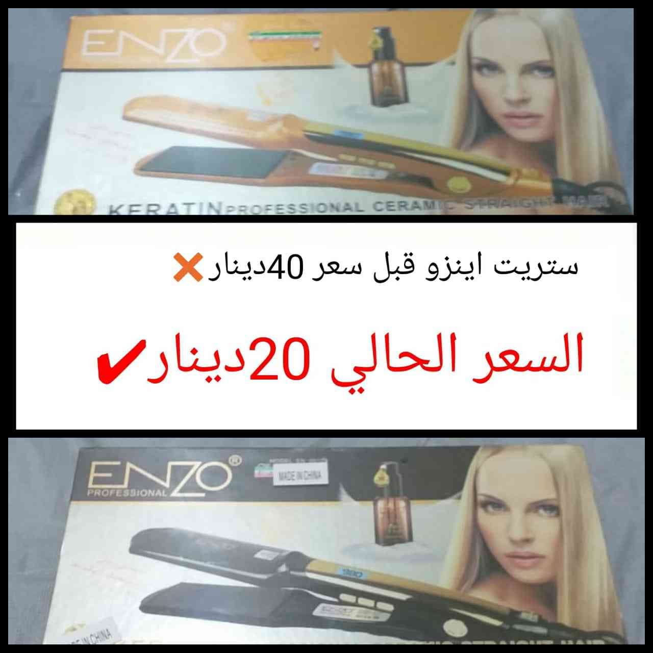 عرووض تخفيضات كبييرة والاسعا على الصور كمية محدودة
لا تنسَ أنك شاهدت هذا الإعلان في عنكبوت
تا...