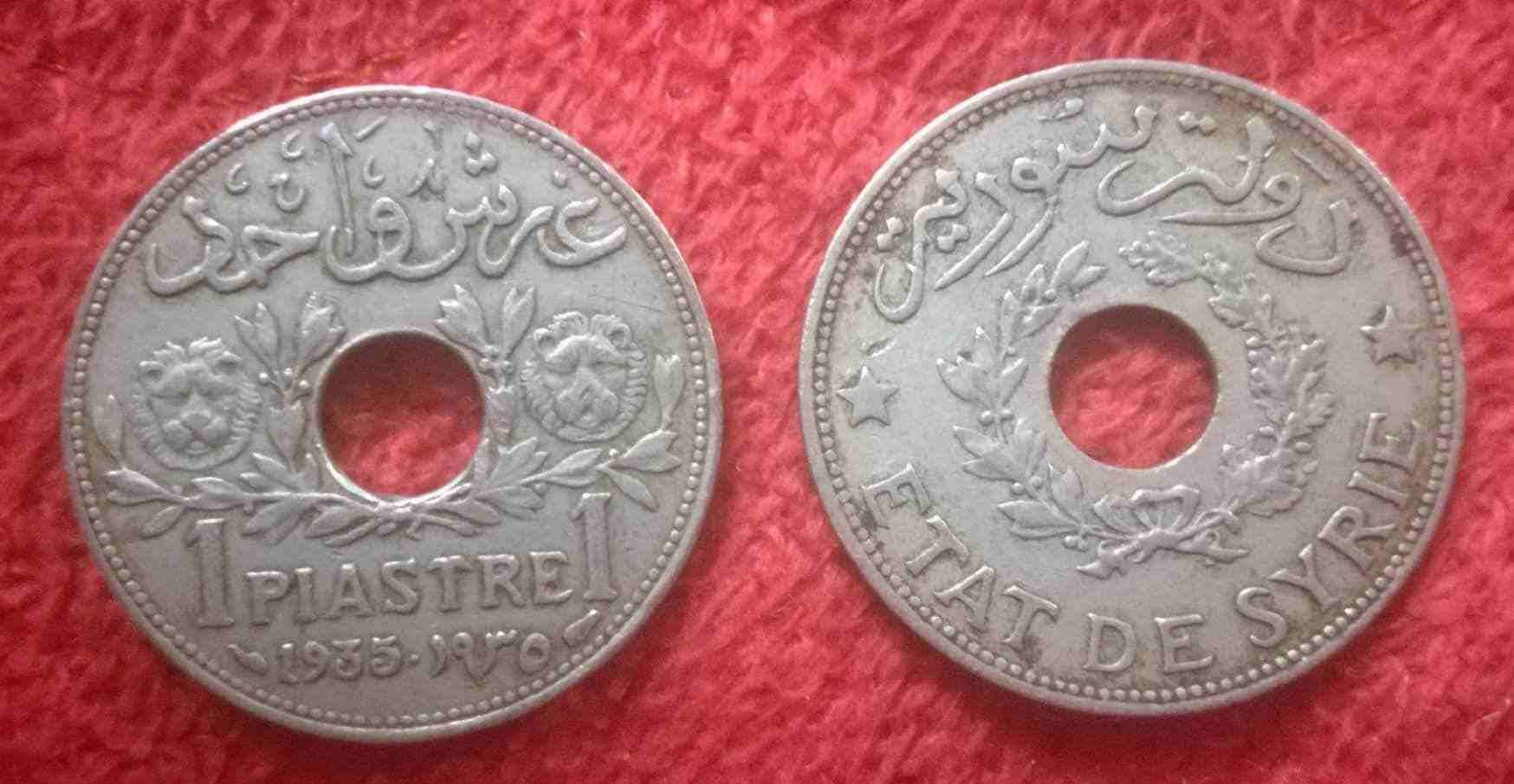 قرش سوى ايام الانتداب الفرنسي 1935
لا تنسَ أنك شاهدت هذا الإعلان في عنكبوت
------...