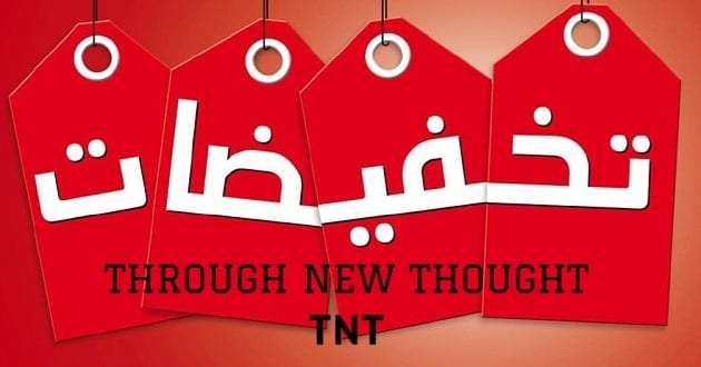 تخفيضات على جميع فلاتر المياه وقطع غيرها تصل إلى 60 %
لا تنسَ أنك شاهدت هذا الإعلان في عنكبوت...