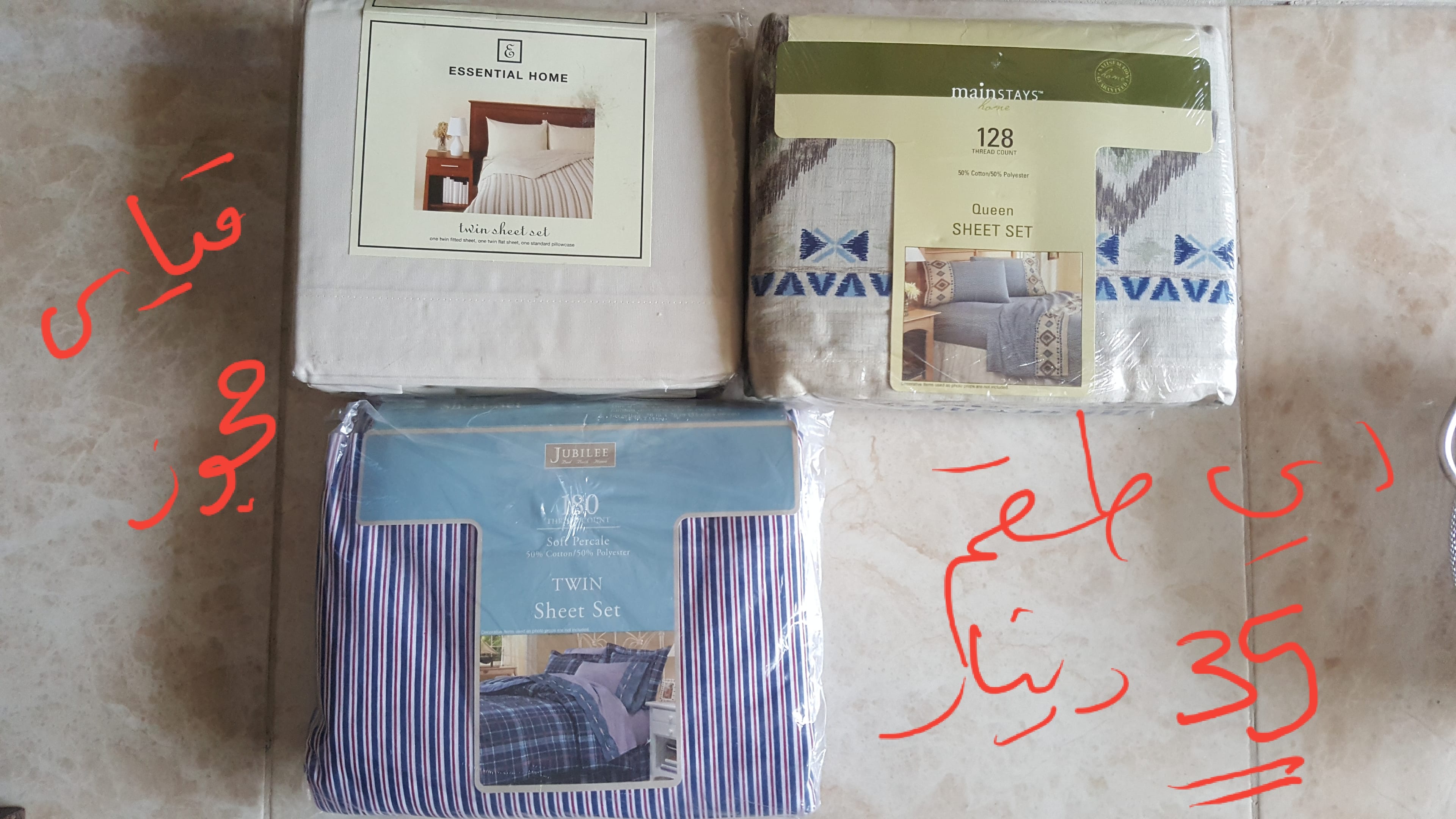 اغطيه تخوت / حرام / لحاف شتوي
لا تنسَ أنك شاهدت هذا الإعلان في عنكبوت
حرام مورا مجوز بسعر 35...