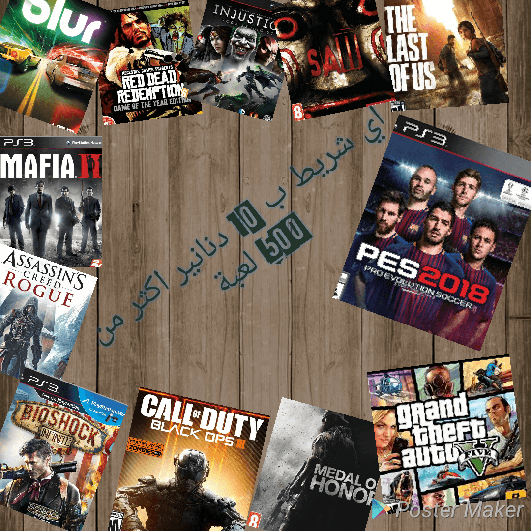 بليستيشن 3 ب 135دينار تنزيل العاب PES2019 FIFA2019 مع اكثر من 40 لعبة فقط ب 15 د
لا تنسَ أنك شاهدت هذا الإعلان في عنكبوت...