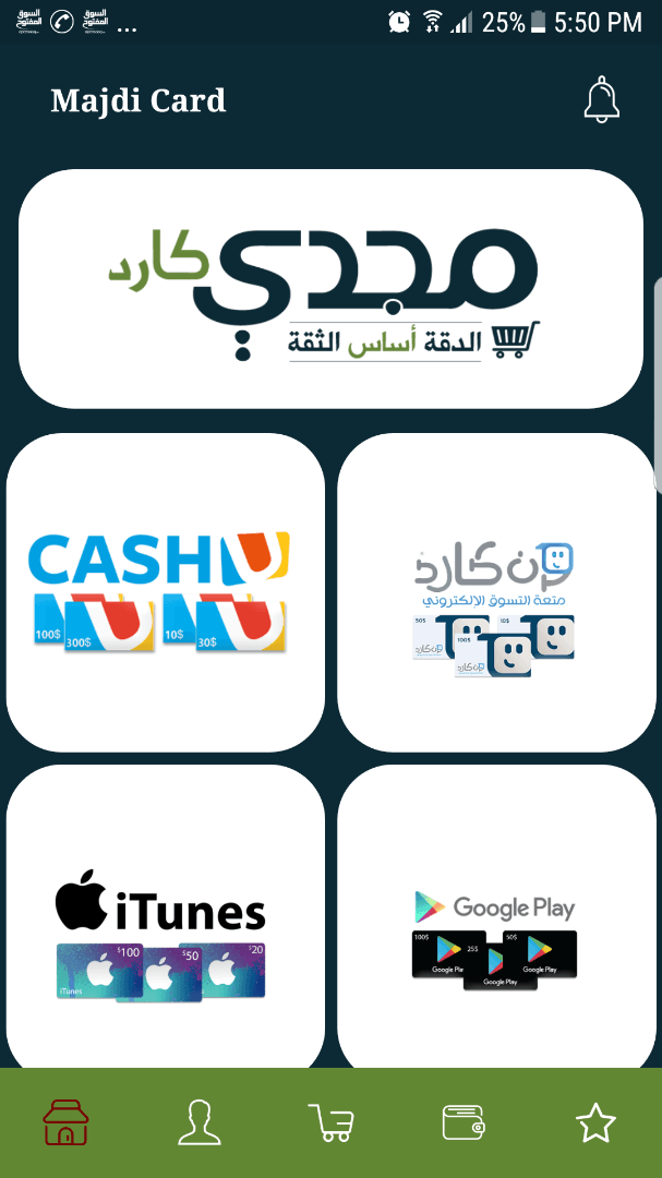 تطبيق مجدي كارد لبيع بطاقات جوجل بلاي وايتونز وبلاي ستيشن وغيرها العديد بأسعار منافسة وعروض
لا تنسَ أنك شاهدت هذا الإعلان في عنكبوت...
