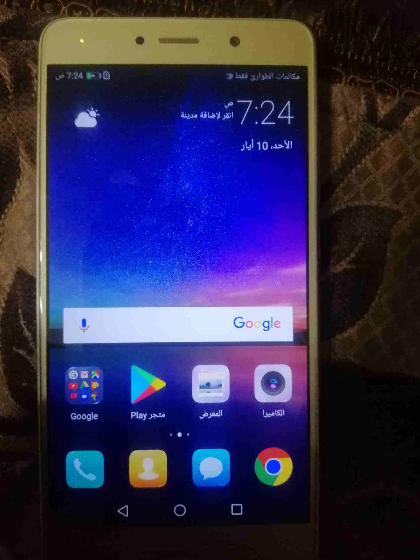 Y7 2017
لا تنسَ أنك شاهدت هذا الإعلان في عنكبوت
تلفون وكاله ولا خدش...
