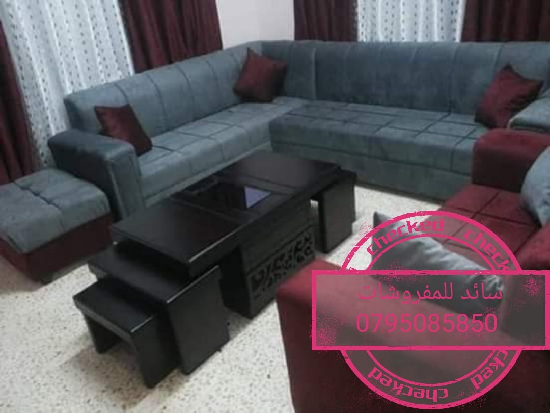 كونرات أمريكي لا لرفع الأسعار بس 200دينار من سائد للمفروشات 0795085850
لا تنسَ أنك شاهدت هذا الإعلان في عنكبوت...
