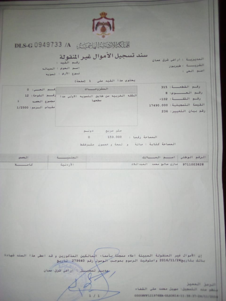 شقة للبيع بسعر مغري
لا تنسَ أنك شاهدت هذا الإعلان في عنكبوت
شقة للبيع
عمان طبربور اسكان المح...