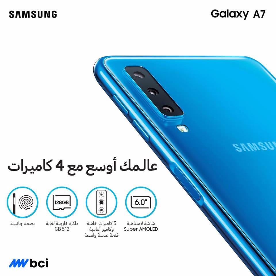 Samsung A7 -2018 بسعر خرافي
لا تنسَ أنك شاهدت هذا الإعلان في عنكبوت
جديد من سامسونج ..الان بم...
