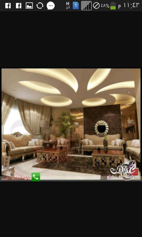 أبو العبد لكافة أعمال الجبصين والجبس بورد هاتف 0797151805
لا تنسَ أنك شاهدت هذا الإعلان في عنكبوت...
