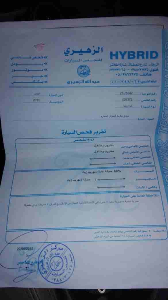 كيا اوبتيما 2011 قصة ل2013
لا تنسَ أنك شاهدت هذا الإعلان في عنكبوت
بنزين وهايبرد يخوان زي منتو شا...