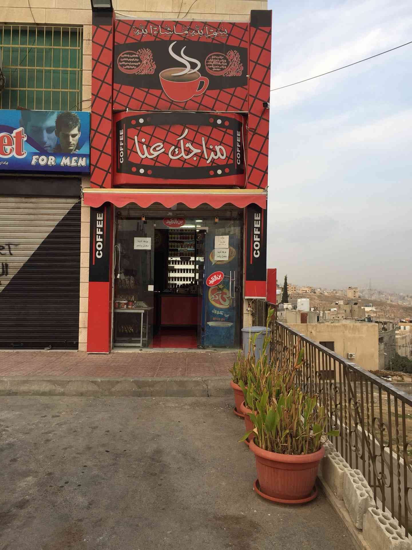 قهوة للبيع
لا تنسَ أنك شاهدت هذا الإعلان في عنكبوت
فرصة استثمارية
قهوة مميزة للبيع في منطقة...