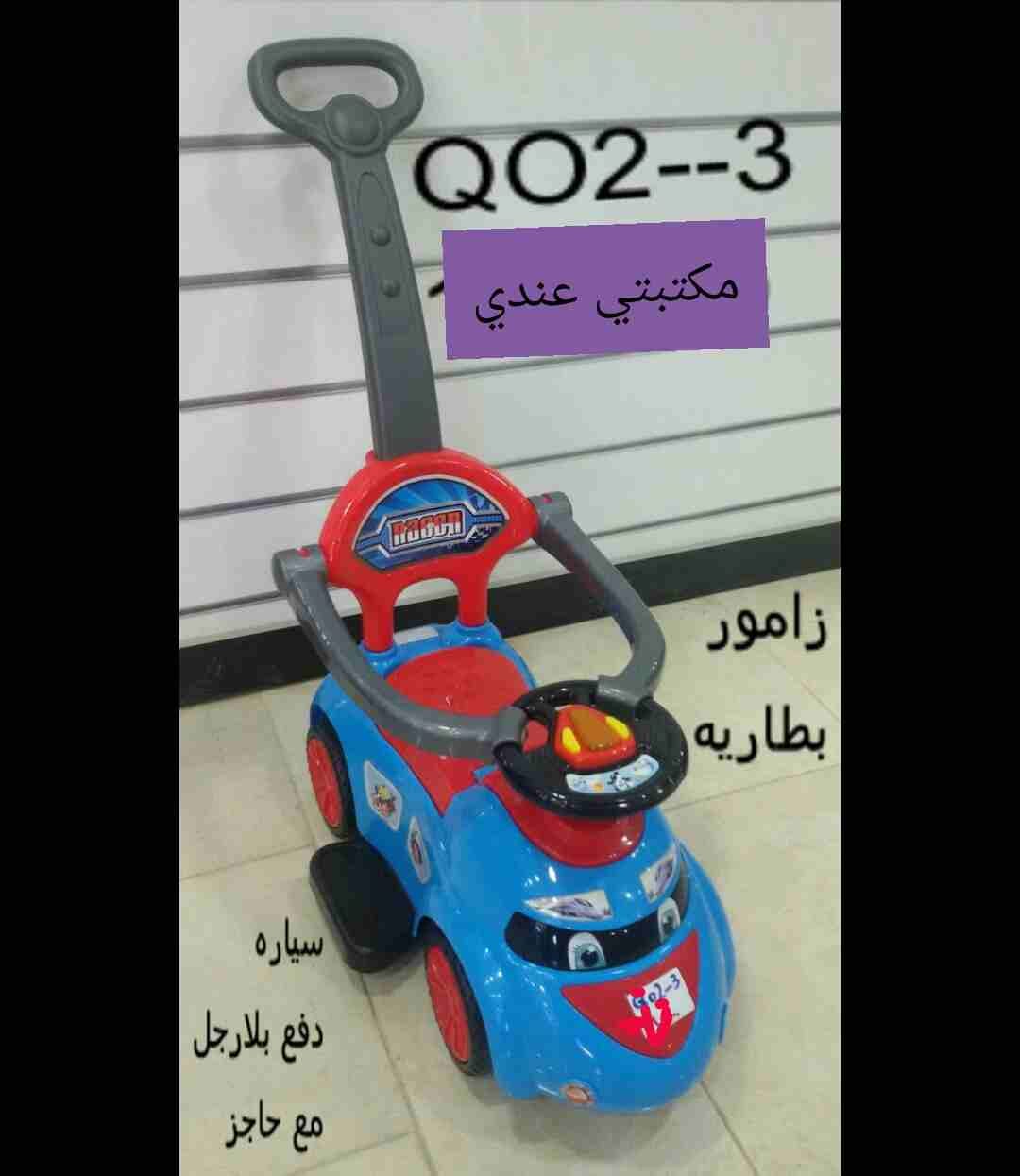 سيارات اطفال تسوق دفع باليد مع حوض امان
لا تنسَ أنك شاهدت هذا الإعلان في عنكبوت
سيارة طفل دز و...