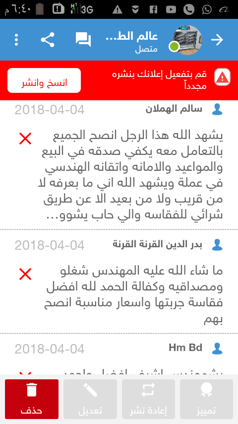عرررررروض على الفقاسات ناااااااررر جودة وتميز
لا تنسَ أنك شاهدت هذا الإعلان في عنكبوت
مشغل المهند...