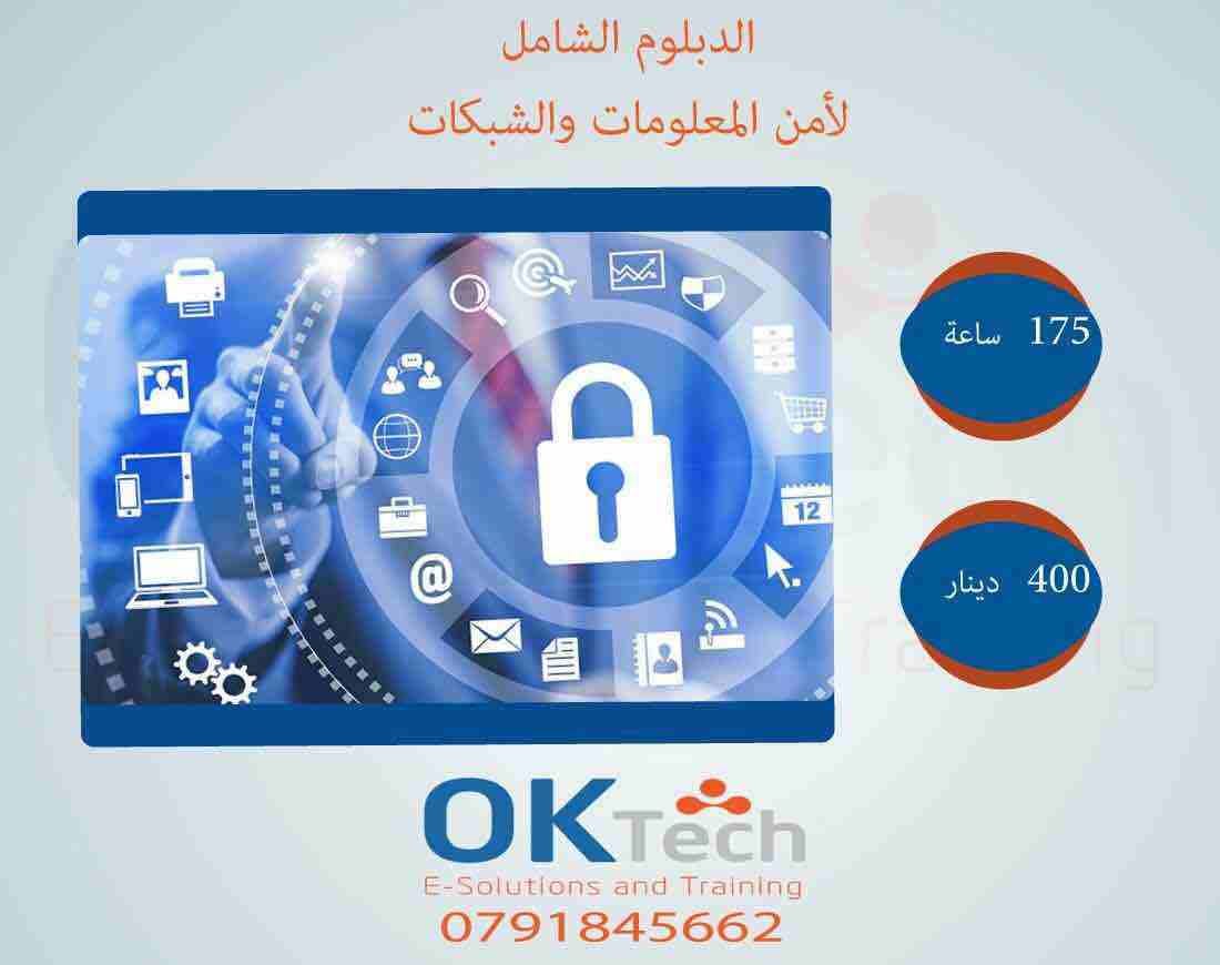 ⭕دبلومات ودورات معتمدة بتطبيق عملي تحت اشراف مدربين معتمدين بخبرة اكثر من ١٠ سنوات:
🔶 الدبلوم الشامل لشبكات الحاسوب وإدارة السيرفرات (175 ساعة) ويتضمن الكورسات والدورات التالية:
✨ دورة اساسيات الشب...