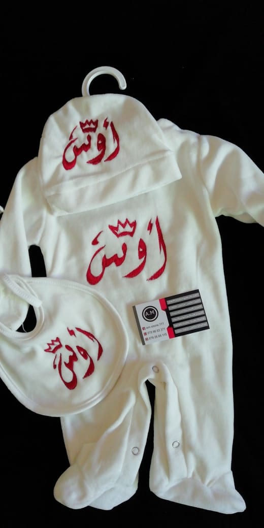 ملابس بيبي شتوي مميزه تطريز الأسماء حسب الطلب
لا تنسَ أنك شاهدت هذا الإعلان في عنكبوت
يوجد جم...