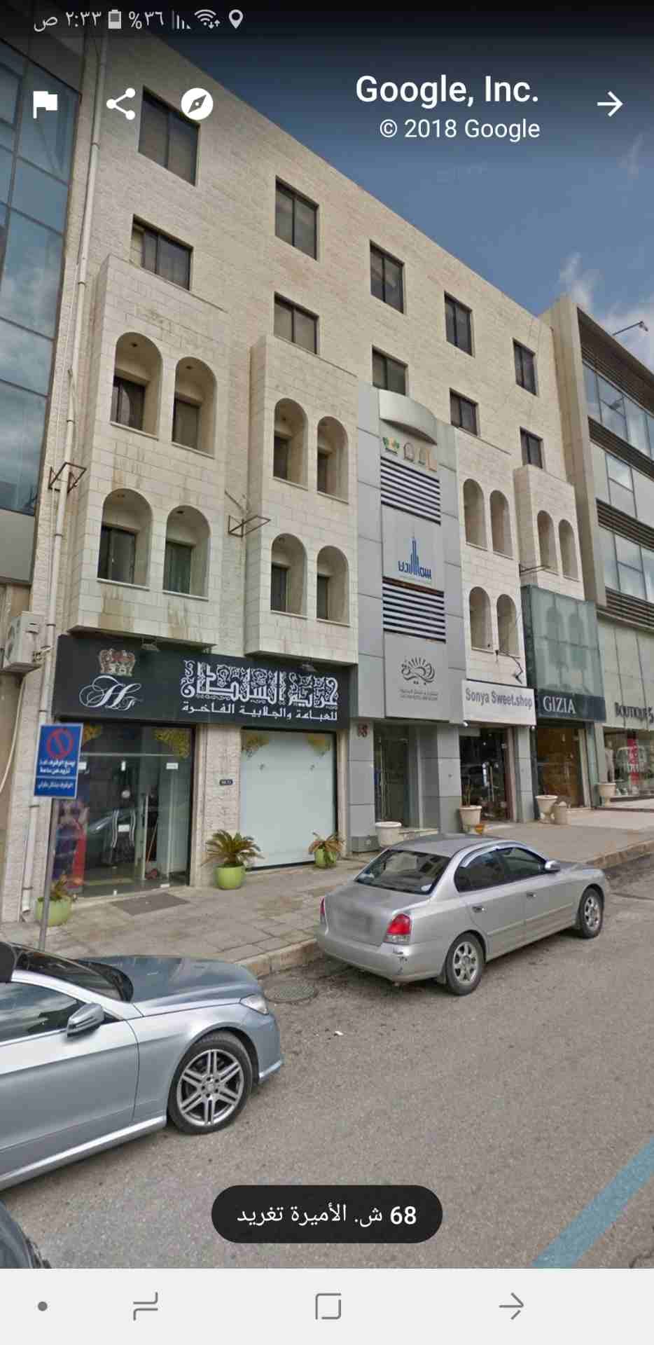 الصويفية شارع الاميرة تغريد مقابل شركة الكهرباء
لا تنسَ أنك شاهدت هذا الإعلان في عنكبوت
مجمع تجار...