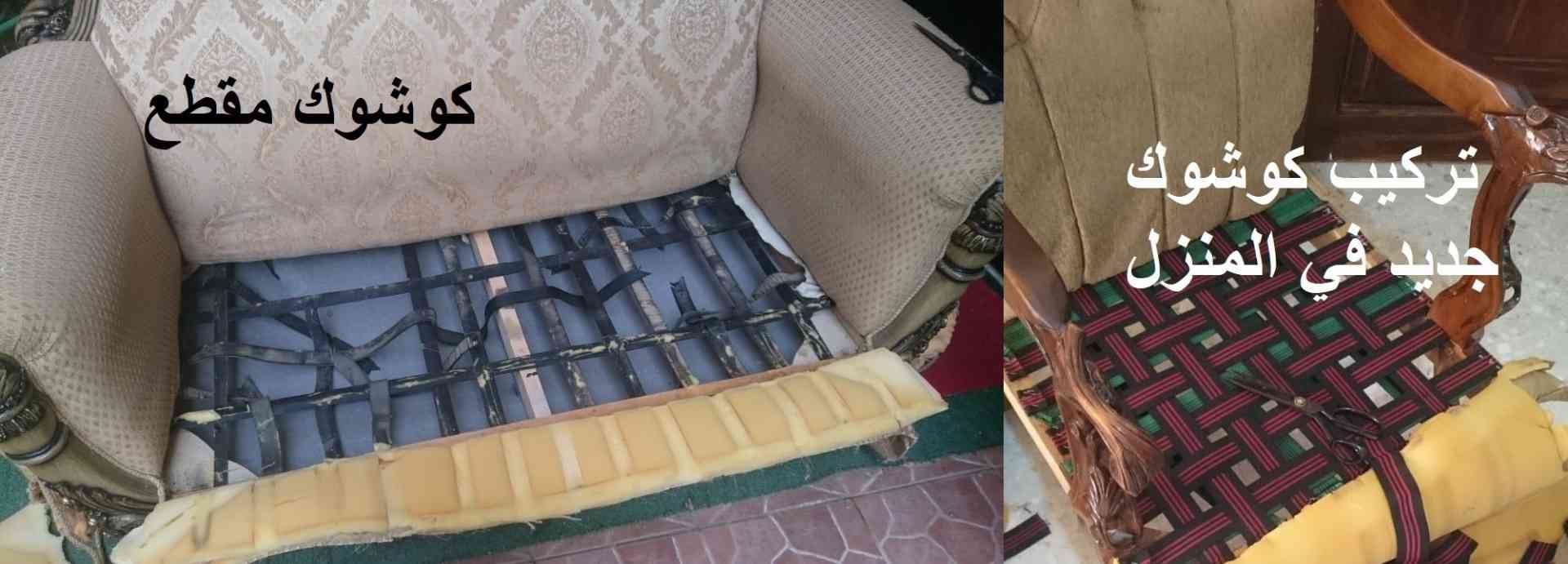 منجد متنقل /على استعداد لتنفيذ اي صورة /وتصليح كنب
لا تنسَ أنك شاهدت هذا الإعلان في عنكبوت
من...
