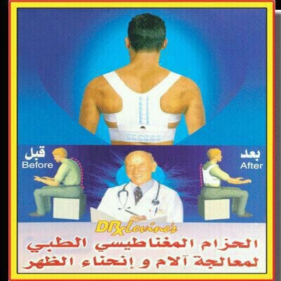 مشد الظهر المغناطيسي الطبي
لا تنسَ أنك شاهدت هذا الإعلان في عنكبوت
مشد الظهر الطبي المغناطيسي...