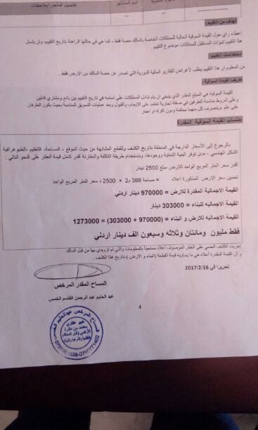 مجمع تجاري للبيع في الصويفيه
لا تنسَ أنك شاهدت هذا الإعلان في عنكبوت
مجمع تجاري في الصويفيه ا...