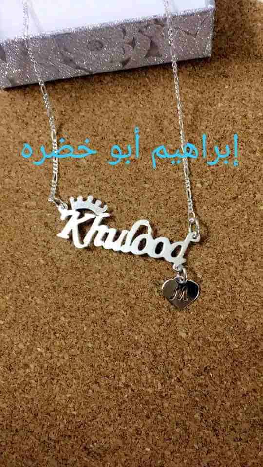 جميع المحافظات
لا تنسَ أنك شاهدت هذا الإعلان في عنكبوت
عرووض راس السنه
اطلب اسمك واسم من تحب ذهب...
