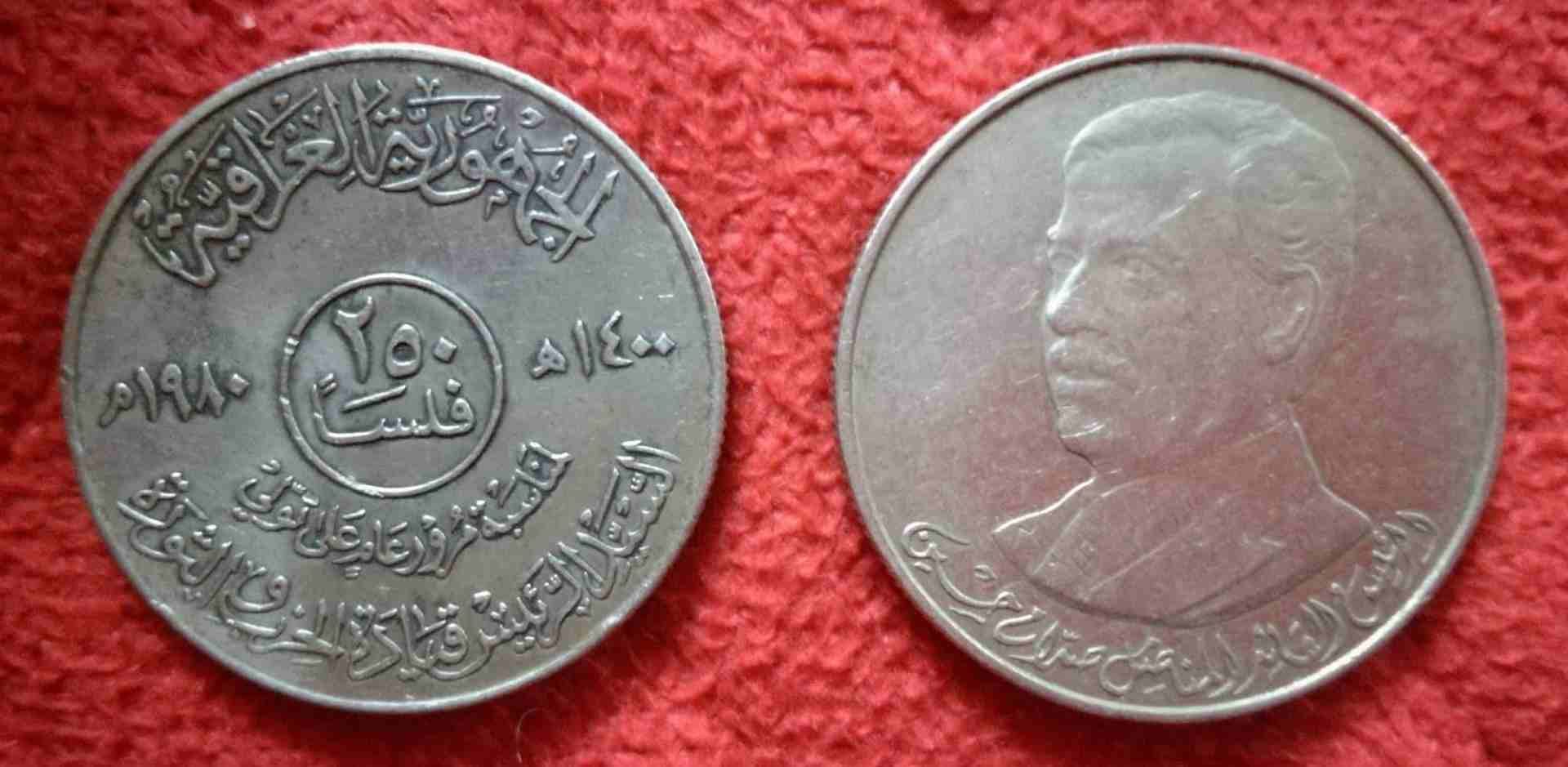 عملة الشهيد صدام
لا تنسَ أنك شاهدت هذا الإعلان في عنكبوت
---------...