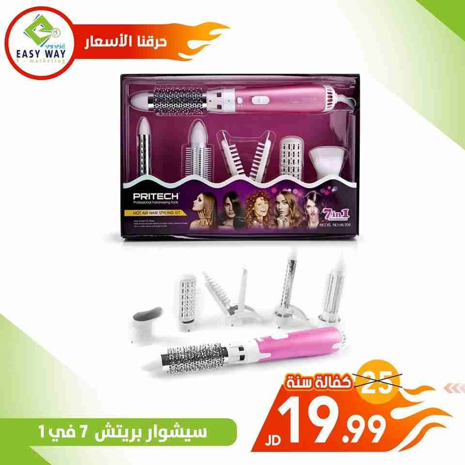 سشوار بريتش 7 في 1 من ايزي وي تميزي بالافضل
لا تنسَ أنك شاهدت هذا الإعلان في عنكبوت
سشوار ب...
