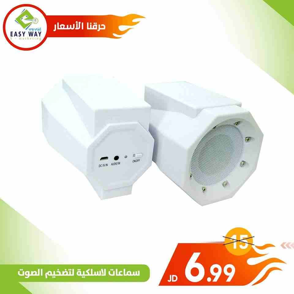 استمتع باجواء الشتاء مع سماعات السبيكر من إيزي وي مع عروض حرق الاسعار
لا تنسَ أنك شاهدت هذا الإعلان في عنكبوت...