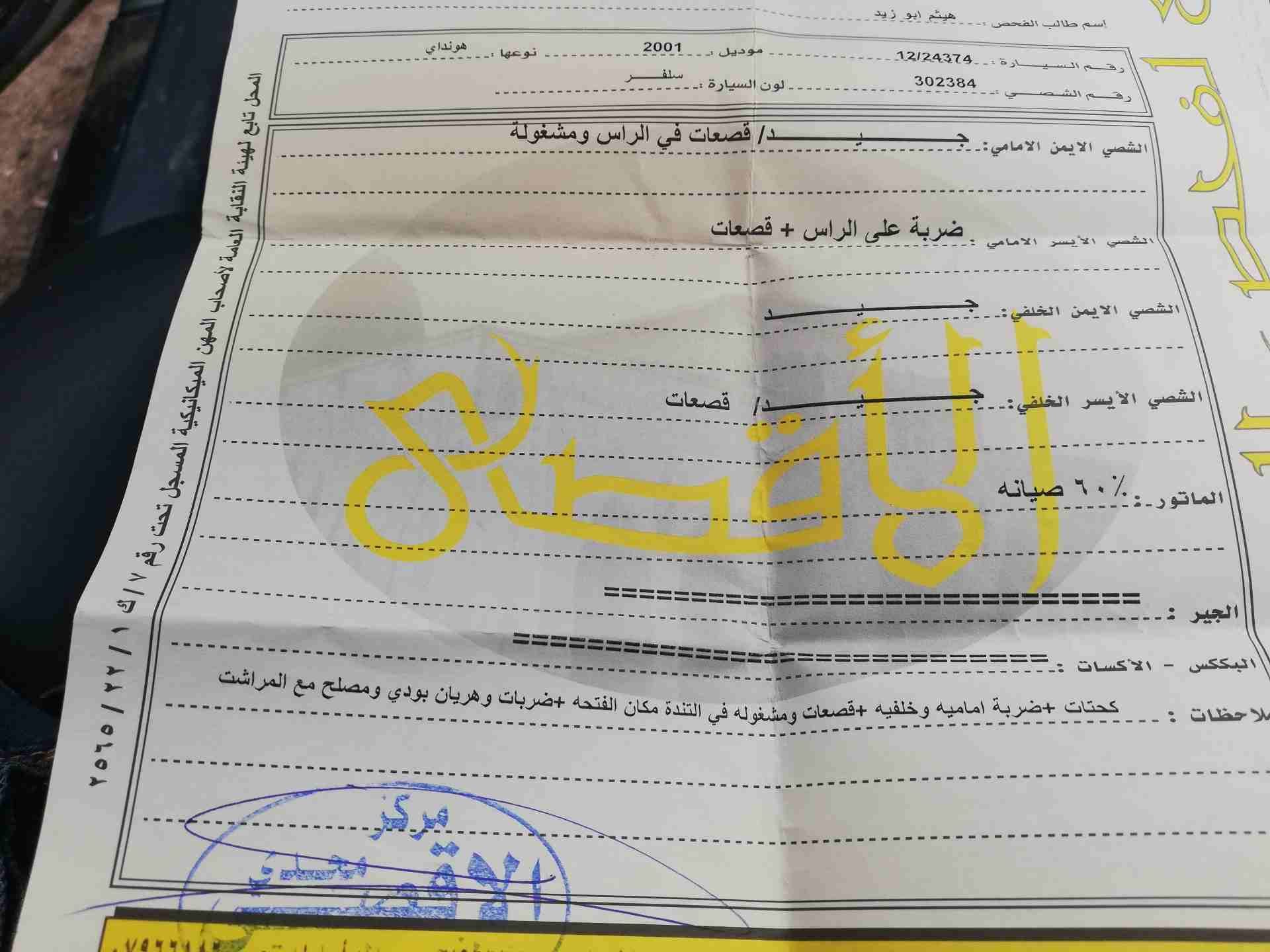هونداي xd
لا تنسَ أنك شاهدت هذا الإعلان في عنكبوت
الفحص بصور
جنط 17 كوشوك نضيف
ضواو عدسات زنون يو...