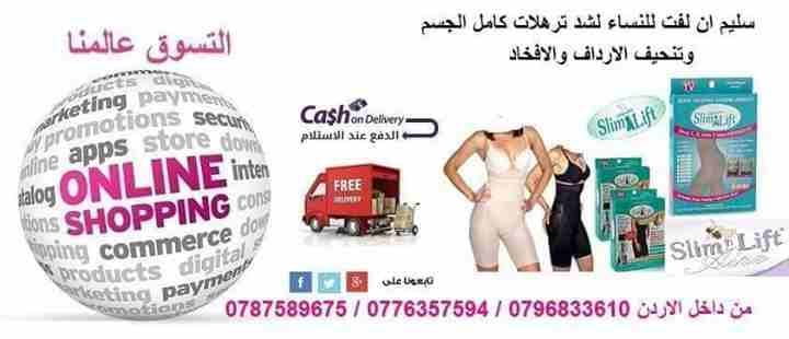 مشد ترهلات و اخفاء عيوب الجسم
لا تنسَ أنك شاهدت هذا الإعلان في عنكبوت
مشد و كورسيه سليم لفت شد تر...