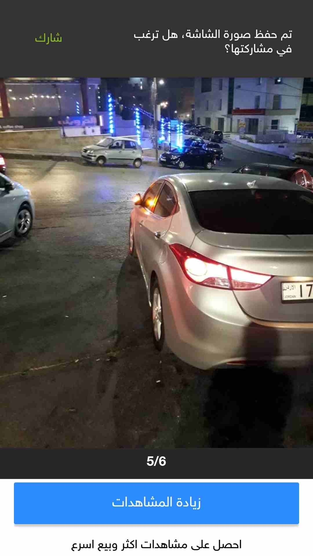 هونداي افانتي للايجار بشكل يومي او اسبوعي او شهري
لا تنسَ أنك شاهدت هذا الإعلان في عنكبوت
هونداي...