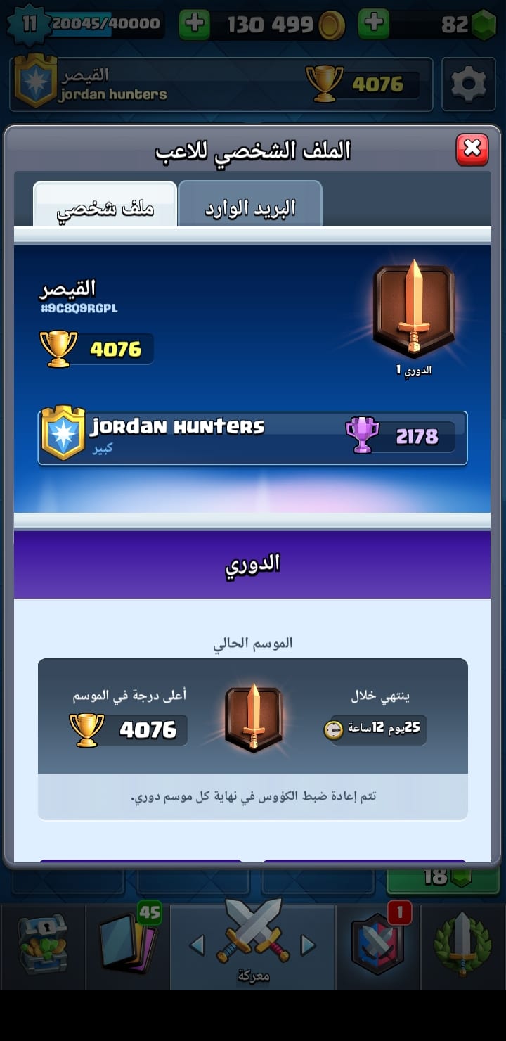حساب كلاش رويال متعوب علية
لا تنسَ أنك شاهدت هذا الإعلان في عنكبوت
30...