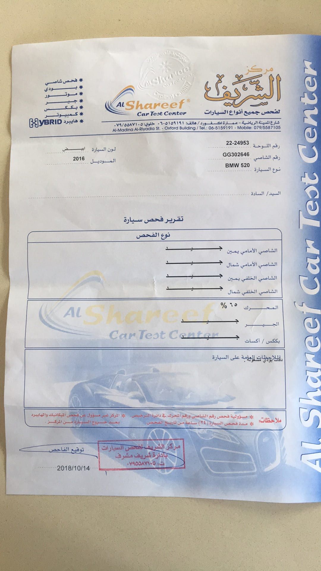 بي ام 520 2016 BMW 520 2016 وارد وصيانه الوكاله
لا تنسَ أنك شاهدت هذا الإعلان في عنكبوت
520...