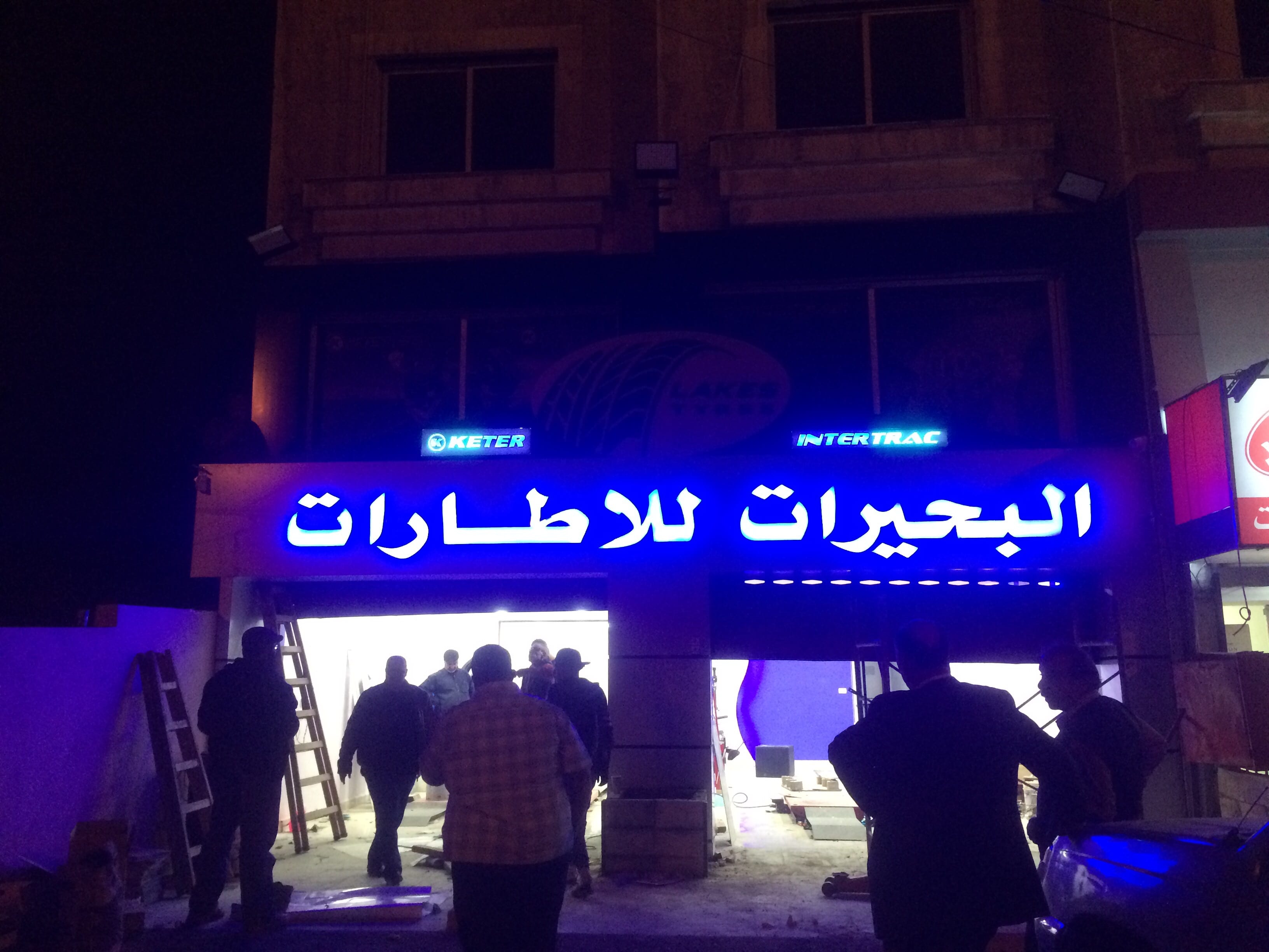 يافا لصناعة اللوحات الاعلانية ..
لا تنسَ أنك شاهدت هذا الإعلان في عنكبوت
صناعة كافة انواع الآ...