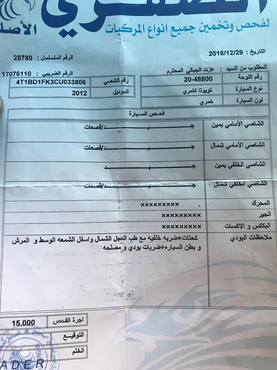 كامري 2012 للبيع
لا تنسَ أنك شاهدت هذا الإعلان في عنكبوت
تويوتا كامري 2012
اعلى تصنيف
فحص 4...
