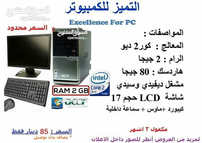 أجهزة كمبيوتر مكفولة أقوى انواع مع خدمة توصيل
لا تنسَ أنك شاهدت هذا الإعلان في عنكبوت
أجهزة ق...