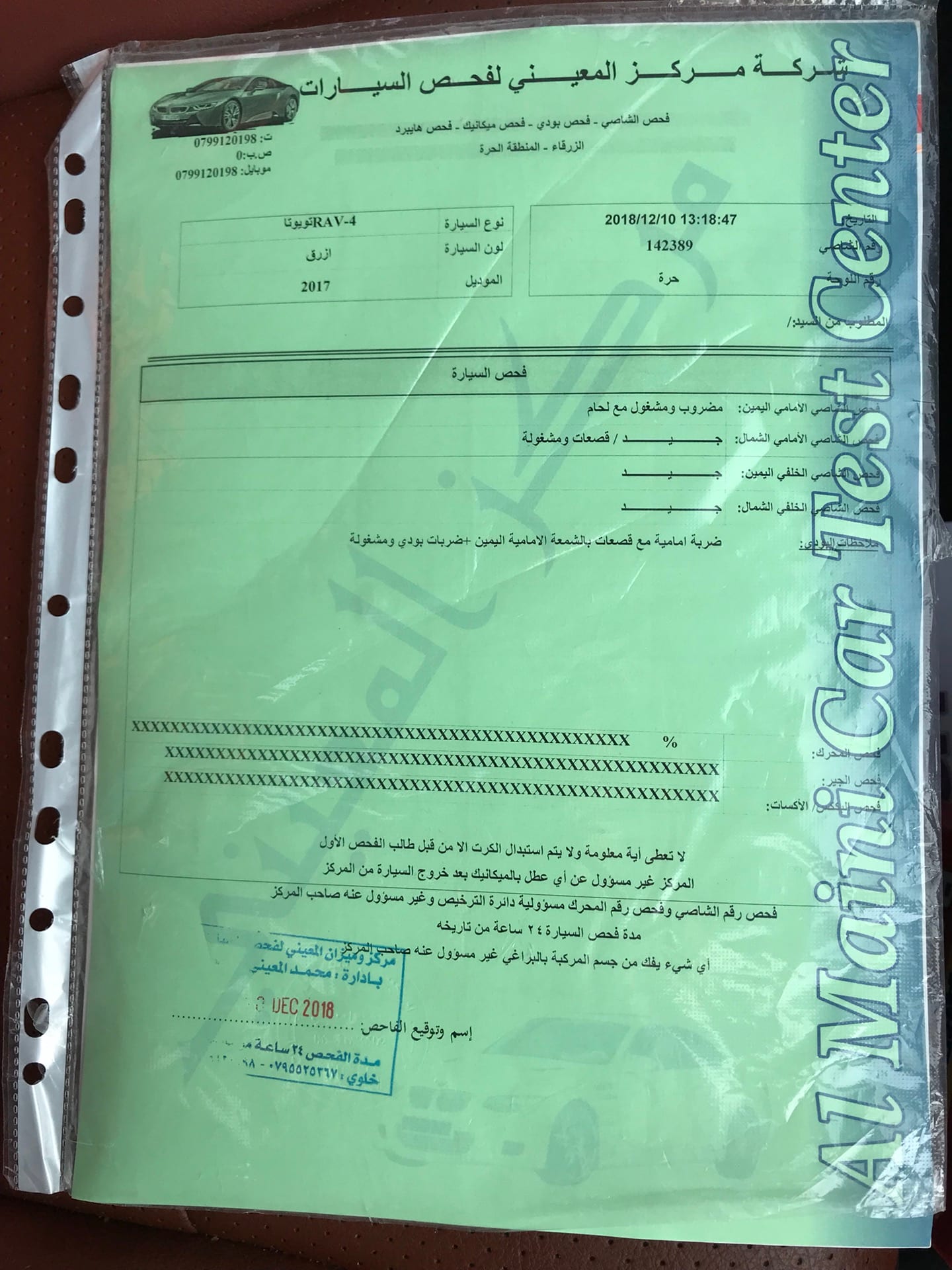 تويوتا RAV42017
لا تنسَ أنك شاهدت هذا الإعلان في عنكبوت
شاشه وكاميرا
رادار امامي
جلد
عداد...