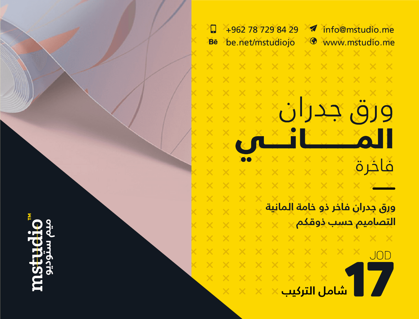 طباعة كروت وتصاميم وأوراق وأختام وآرمات
لا تنسَ أنك شاهدت هذا الإعلان في عنكبوت
مهما كان مشرو...