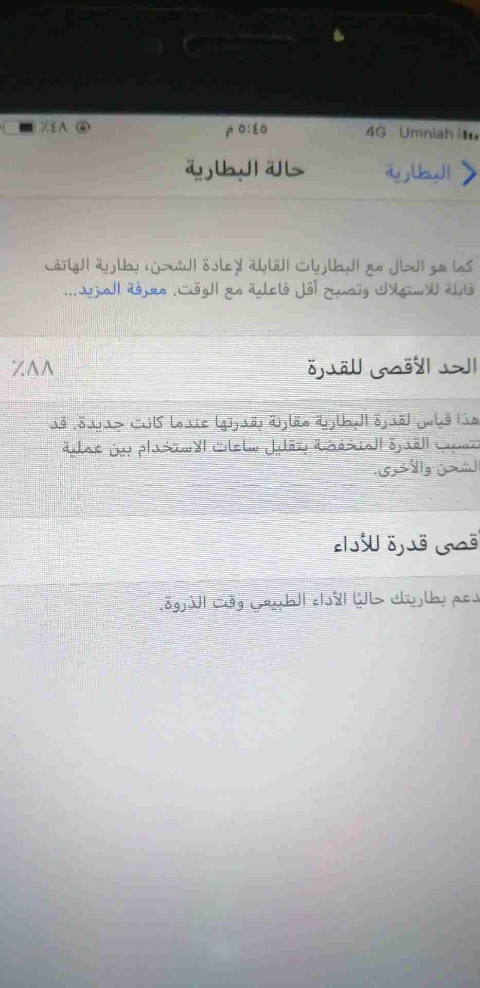 ايفون 6 عادي16 جيجا
لا تنسَ أنك شاهدت هذا الإعلان في عنكبوت
ايفون أمريكي اصلي الجهاز غني عن ا...