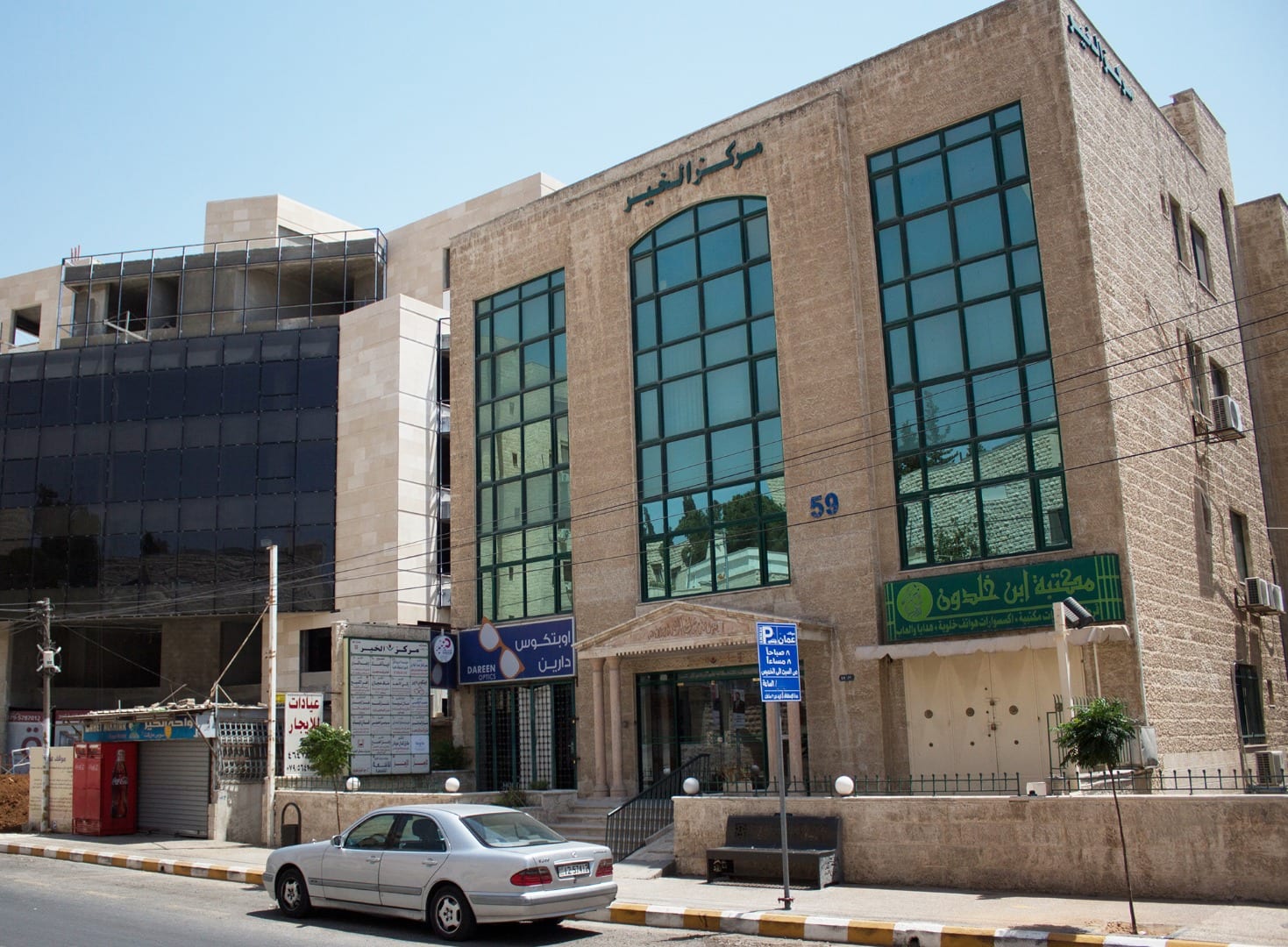 عيادة للإيجار بمساحه 112م في شارع مستشفى الخالدي
لا تنسَ أنك شاهدت هذا الإعلان في عنكبوت
عياد...