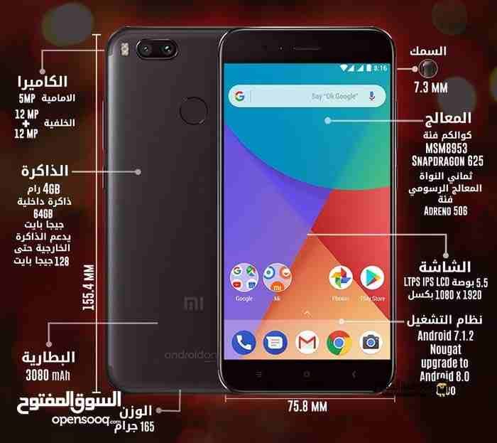 mi A1 64جيجا
لا تنسَ أنك شاهدت هذا الإعلان في عنكبوت
الجهاز مواصفاته بالصوره
للبيع فقط
ا...