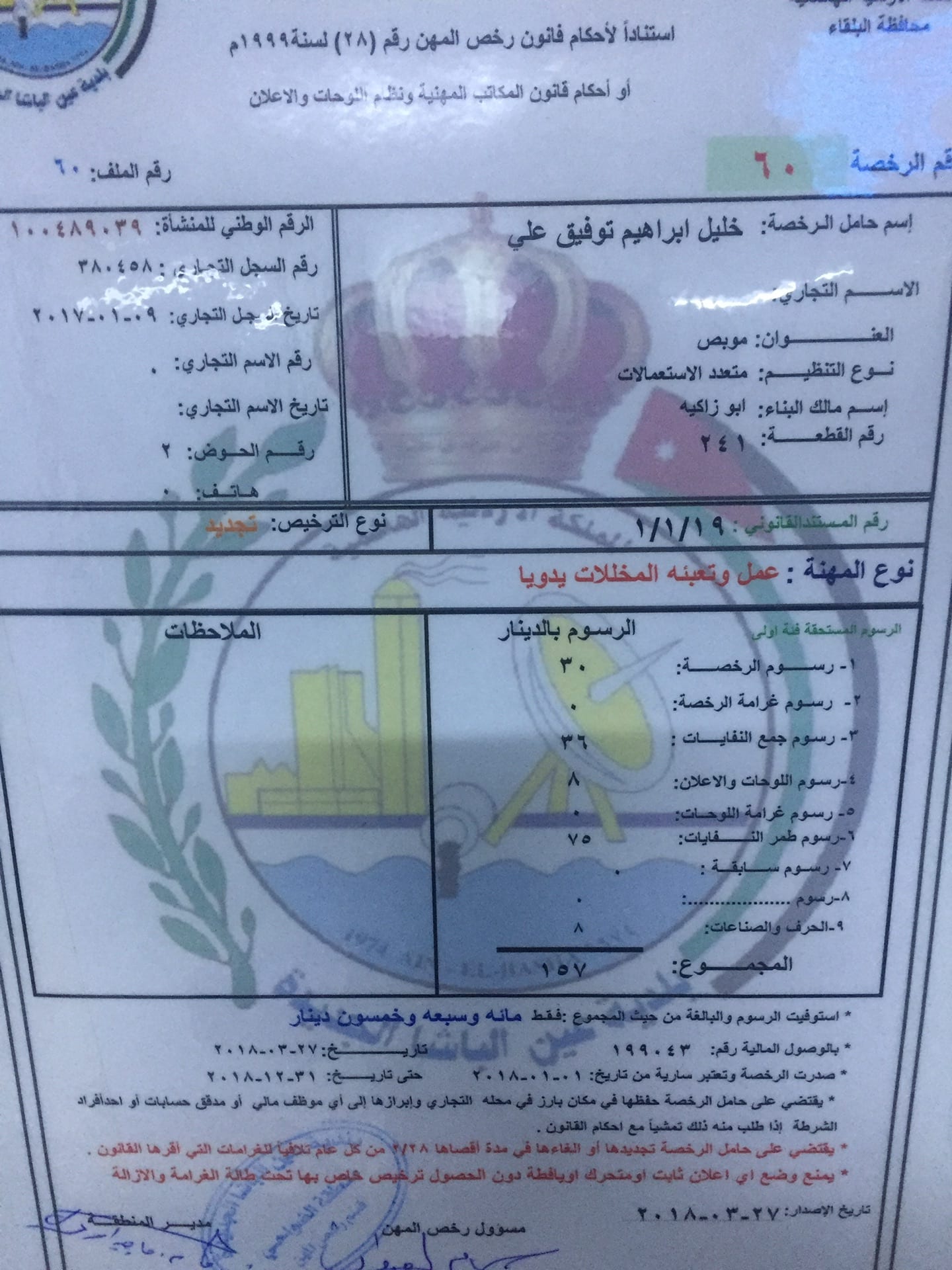 مصنع قائم ومرخص وله سوق ممتاز للأصحاب الهمه والطموح للبيع او المشاركة
لا تنسَ أنك شاهدت هذا الإعلان في عنكبوت...