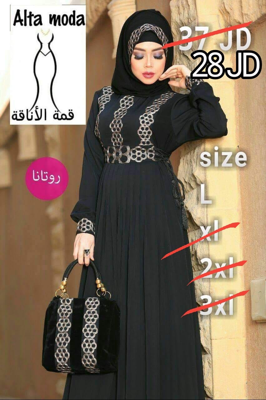 ملابس محجبات
لا تنسَ أنك شاهدت هذا الإعلان في عنكبوت
التوصيل متوفر لجميع المحافظات...