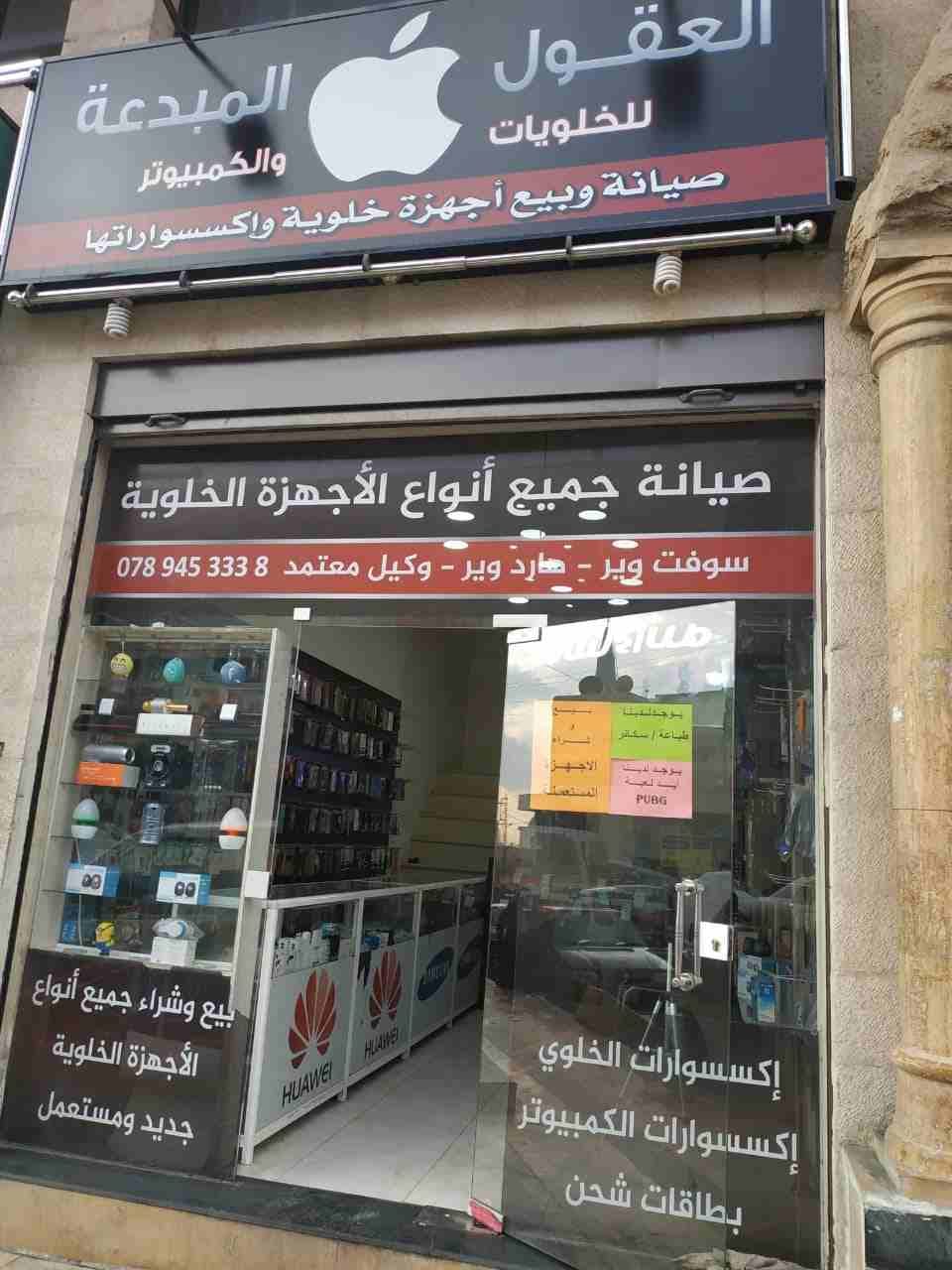 محل خلويات وكمبيوتر للبيع بداعي السفر في ابو علندا
لا تنسَ أنك شاهدت هذا الإعلان في عنكبوت
محل خل...