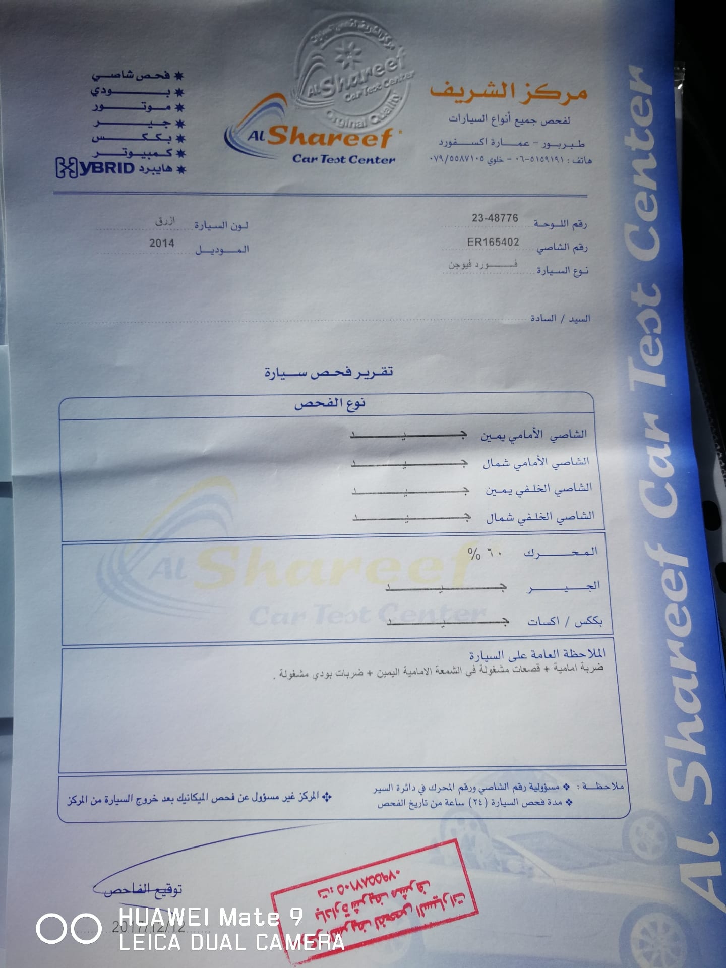 فورد فيوجن 2014 SE فحص 7 جيد كلين تايتل
لا تنسَ أنك شاهدت هذا الإعلان في عنكبوت
فورد فيوجن 20...