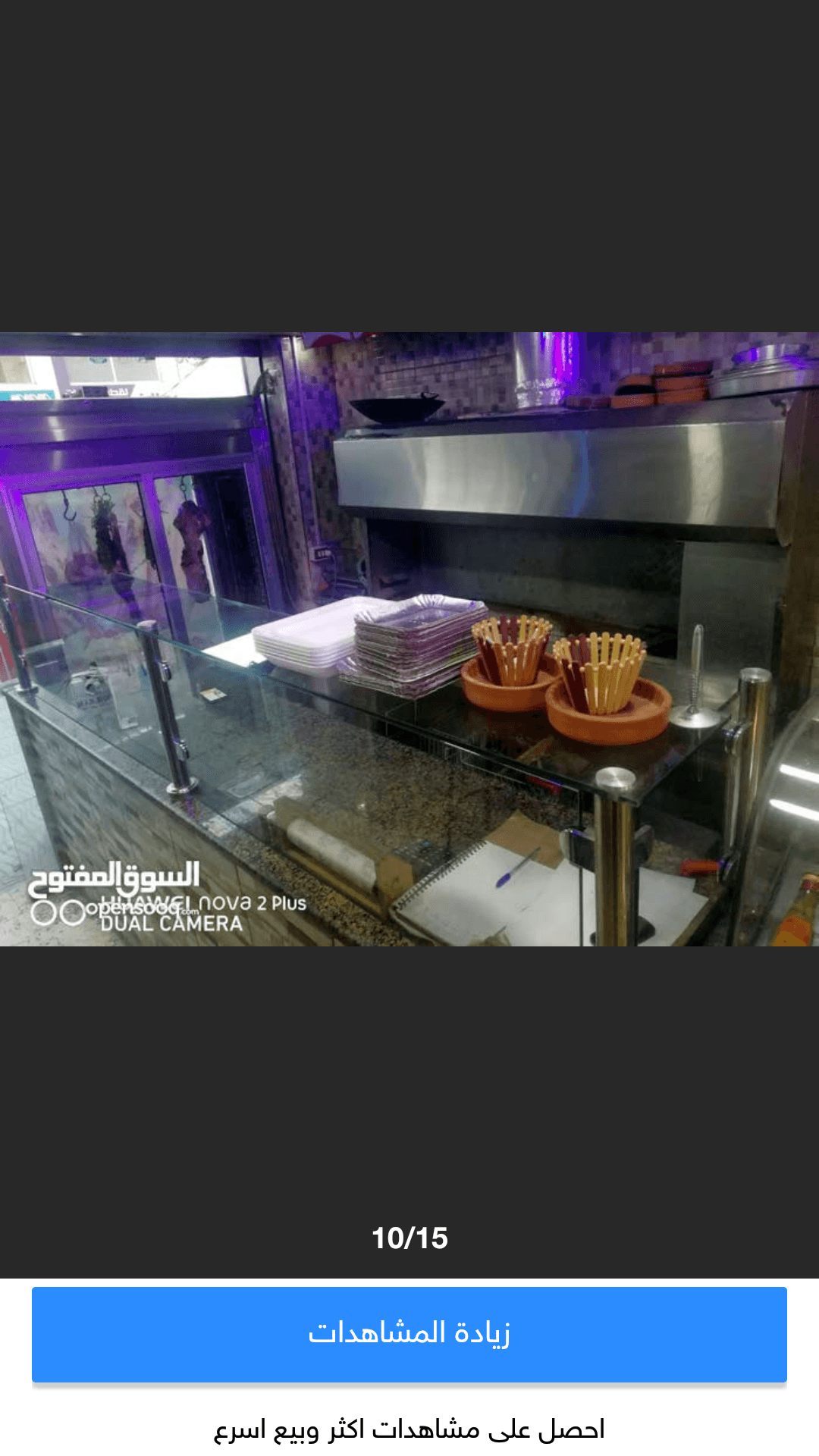 مطعم مشاوي للبيع بكافة معداته الموقع البيادر الصناعة
لا تنسَ أنك شاهدت هذا الإعلان في عنكبوت
المط...